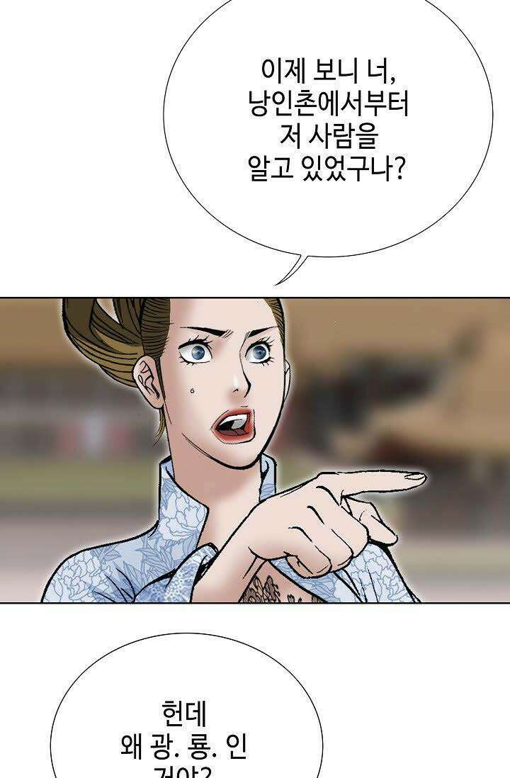 초보무사 일대기 52화 82