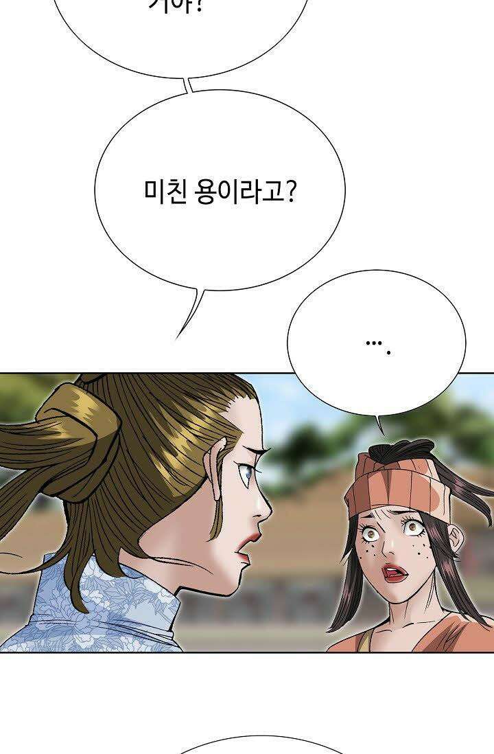 초보무사 일대기 52화 83