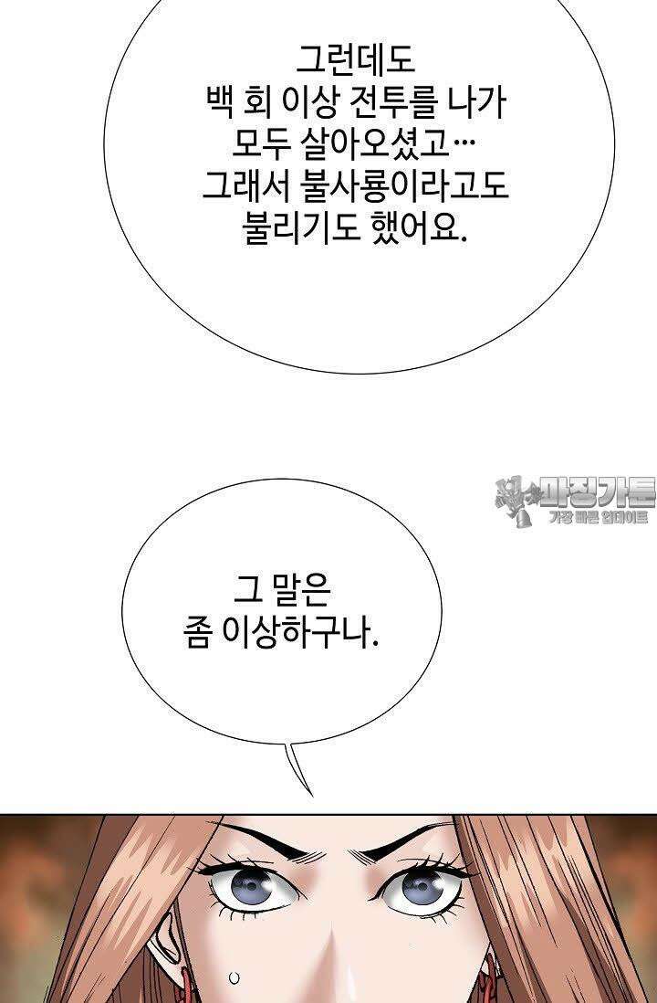 초보무사 일대기 52화 90