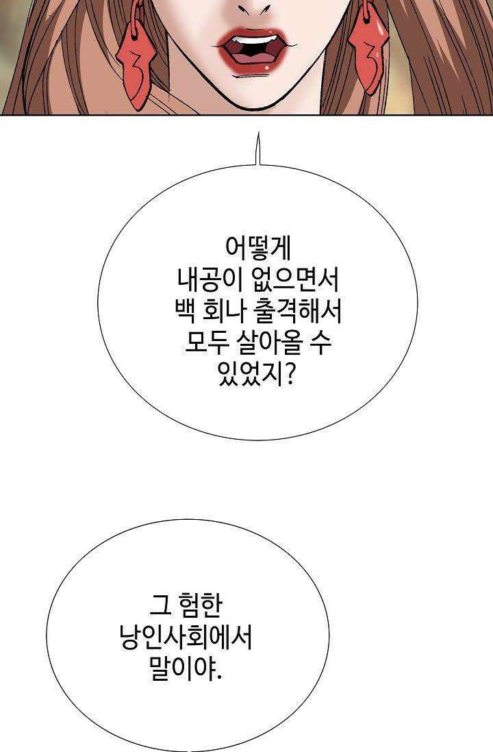초보무사 일대기 52화 91
