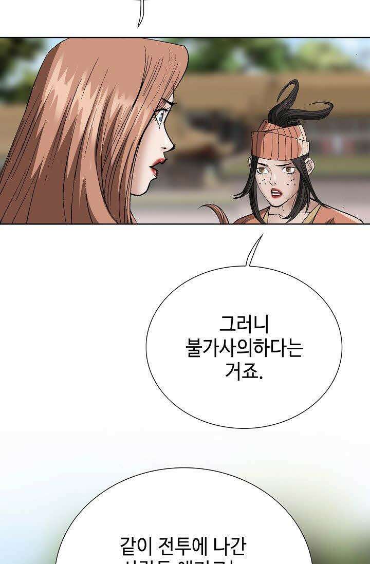 초보무사 일대기 52화 92