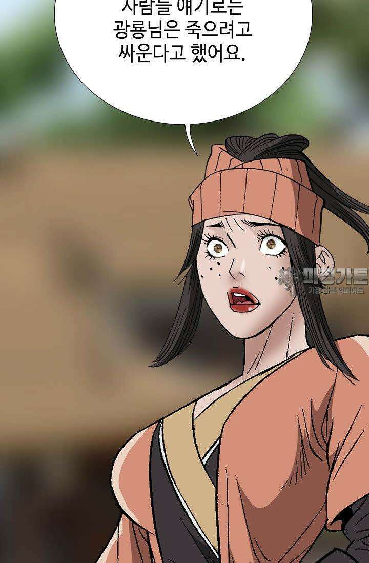 초보무사 일대기 52화 93