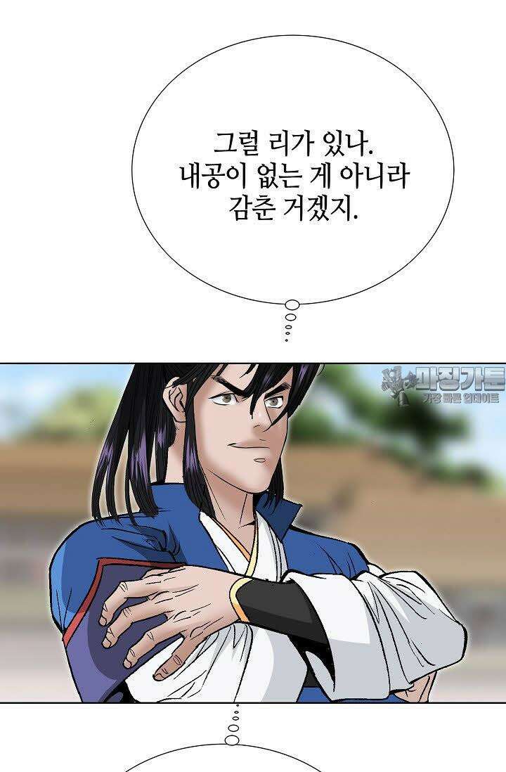 초보무사 일대기 52화 99