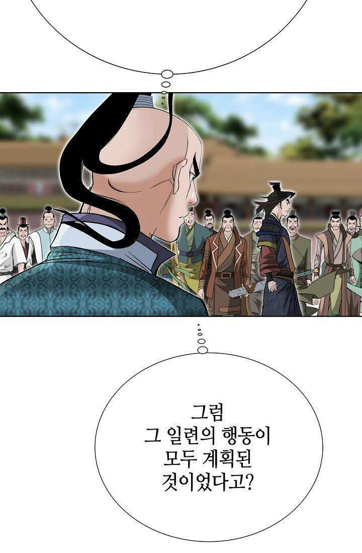 초보무사 일대기 52화 104