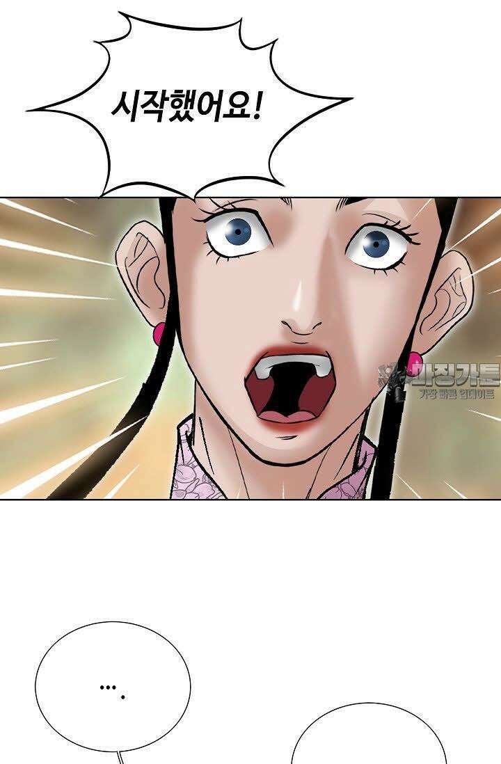 초보무사 일대기 52화 105