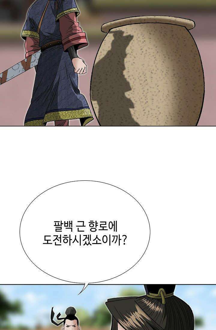 초보무사 일대기 52화 107