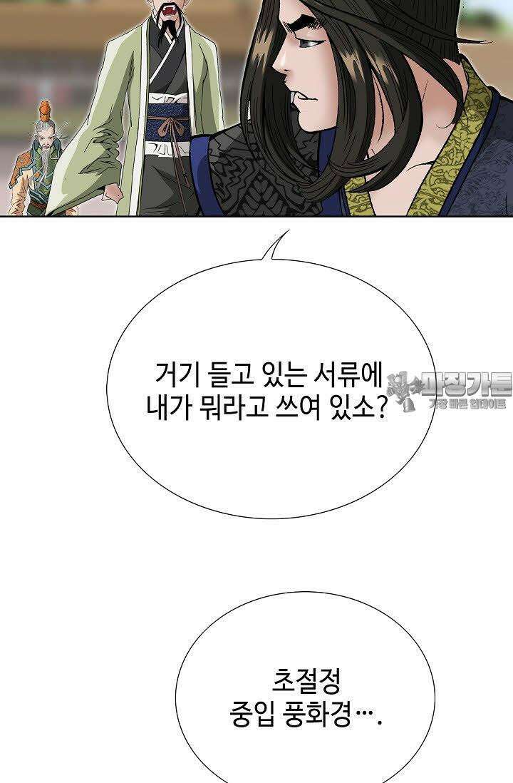 초보무사 일대기 52화 108