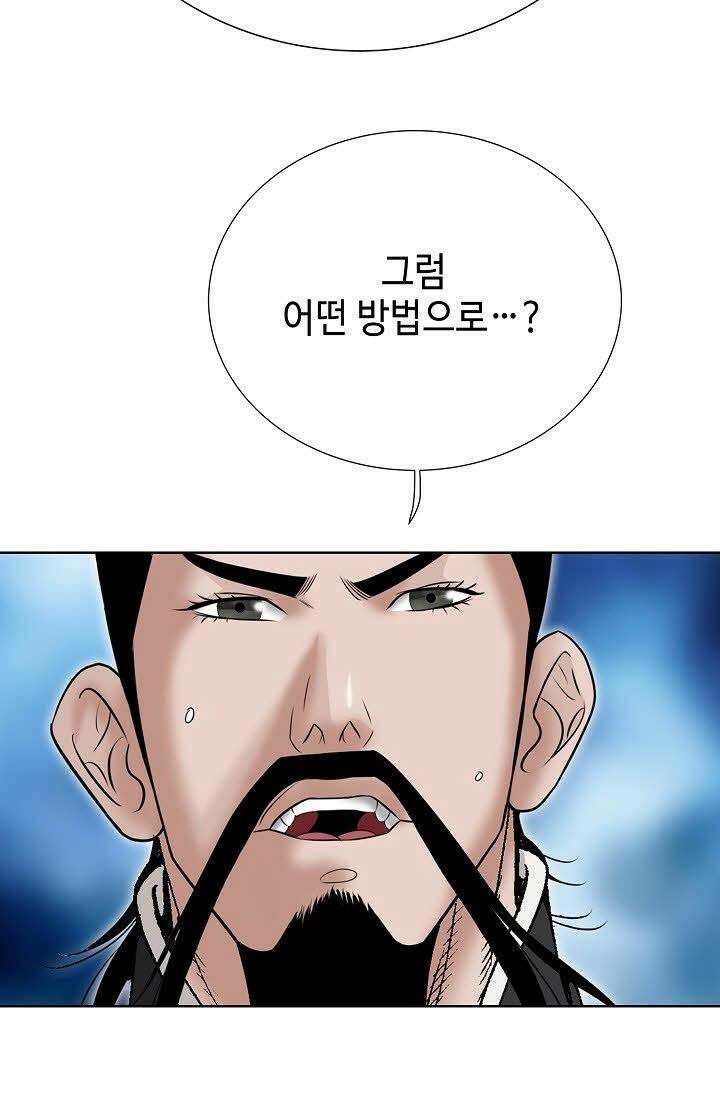 초보무사 일대기 52화 113