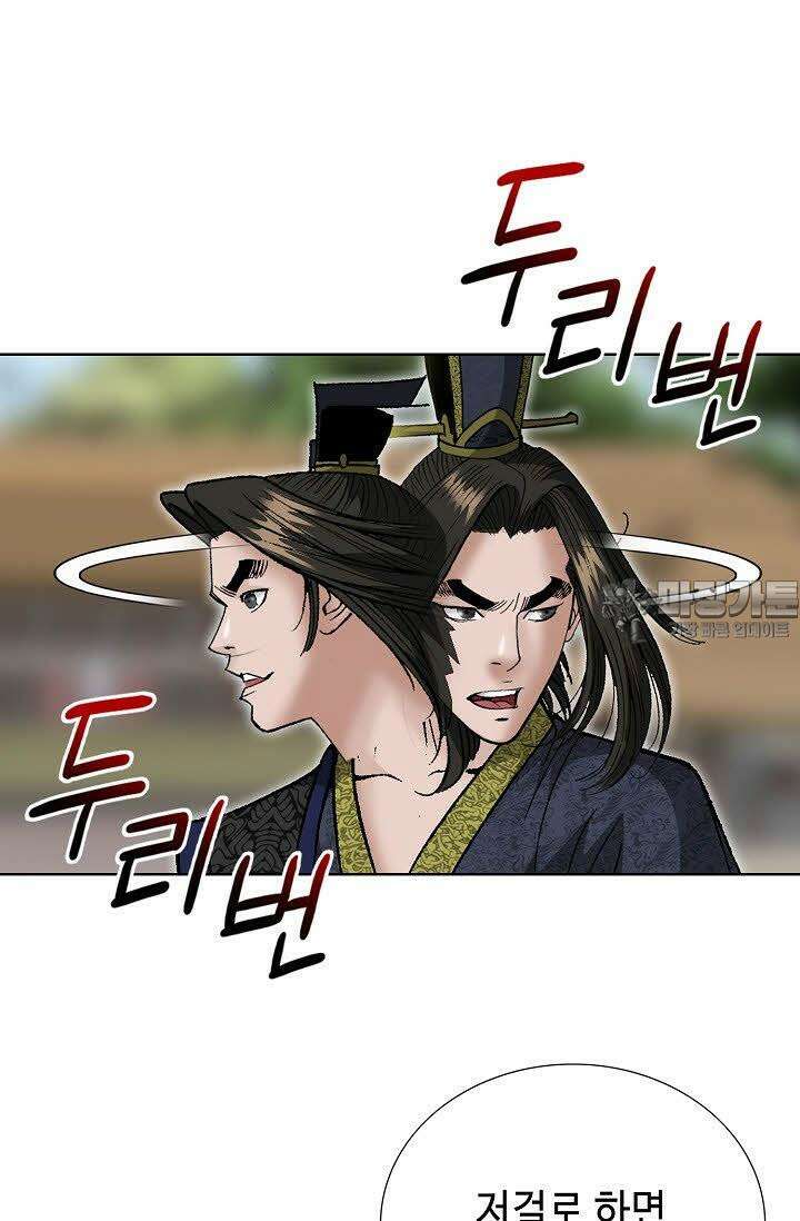 초보무사 일대기 52화 114
