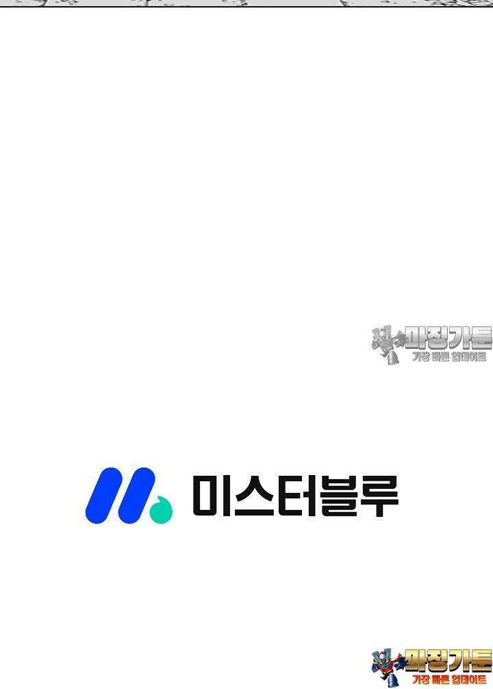 초보무사 일대기 52화 117