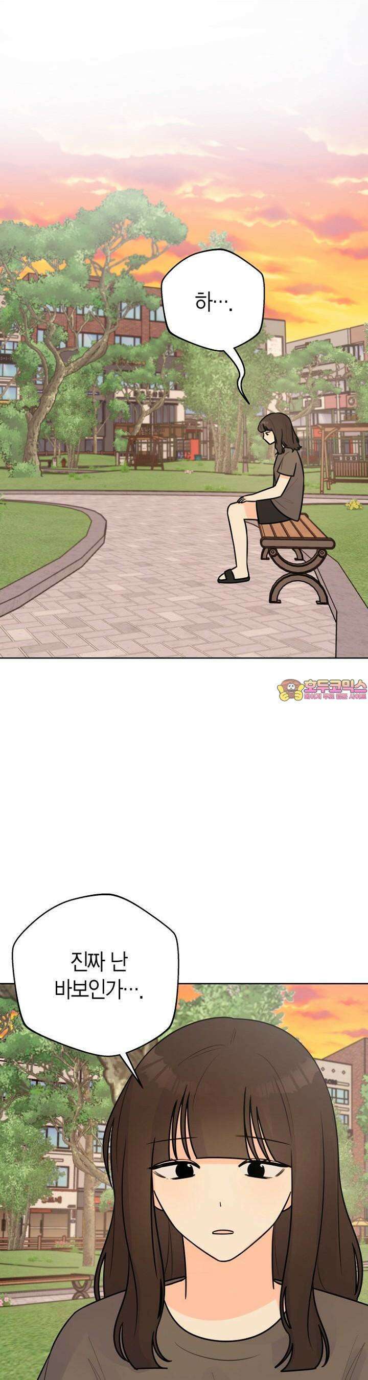 내 사랑 민우 42화 1