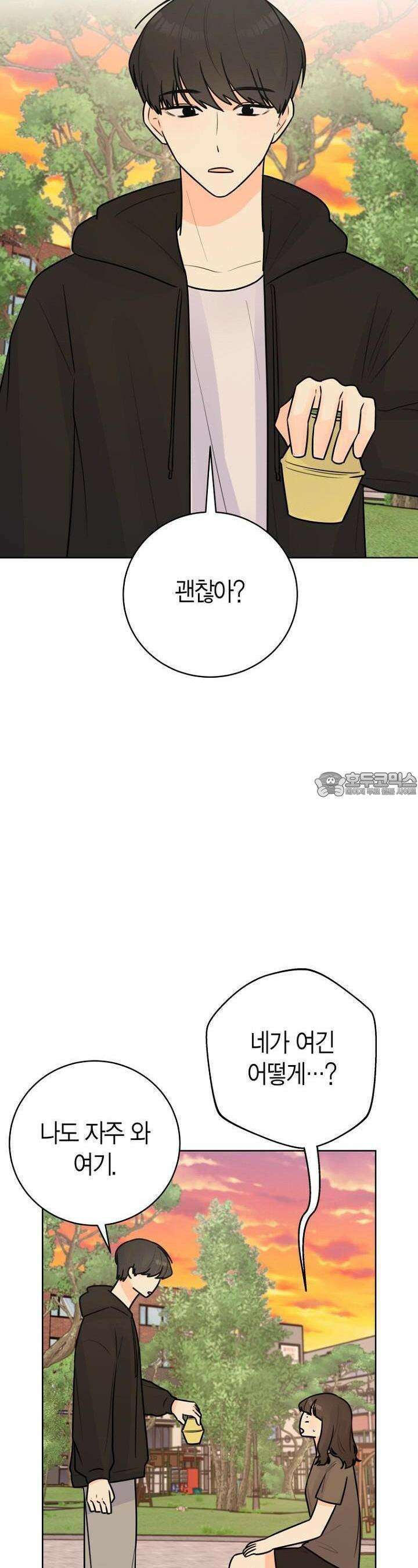 내 사랑 민우 42화 3