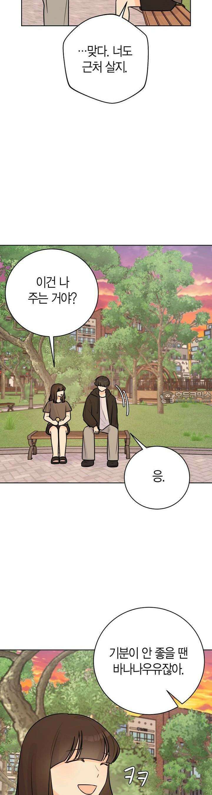 내 사랑 민우 42화 4