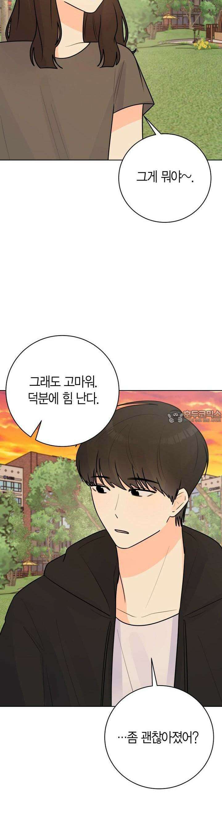 내 사랑 민우 42화 5