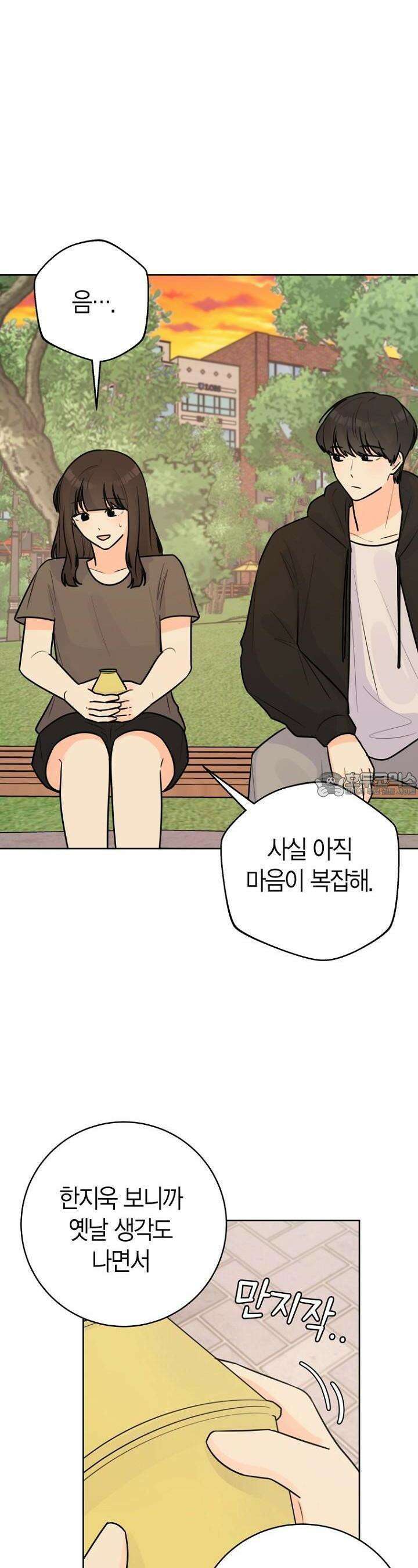 내 사랑 민우 42화 6