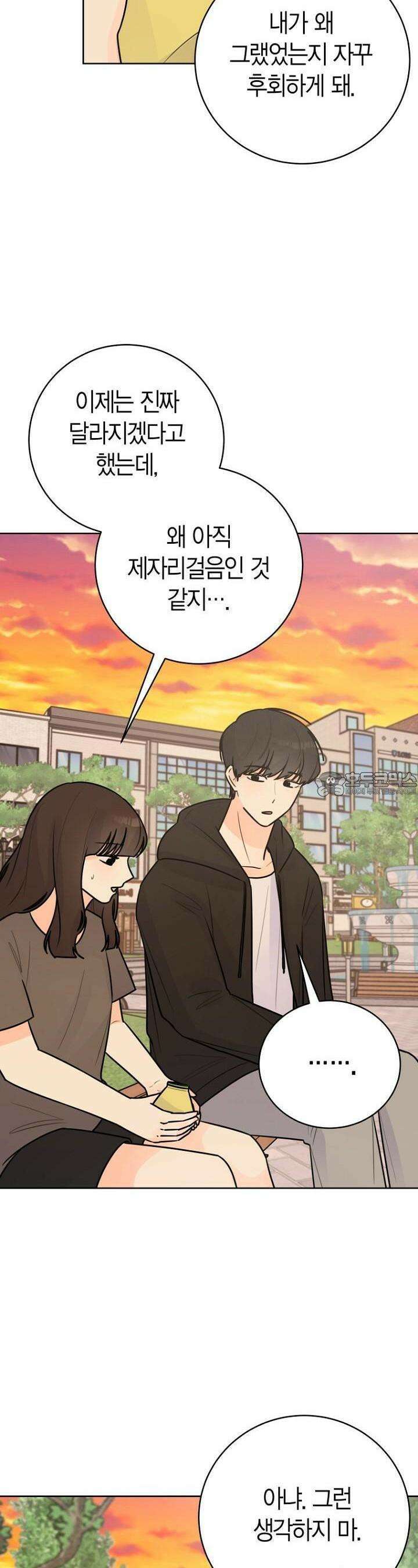 내 사랑 민우 42화 7