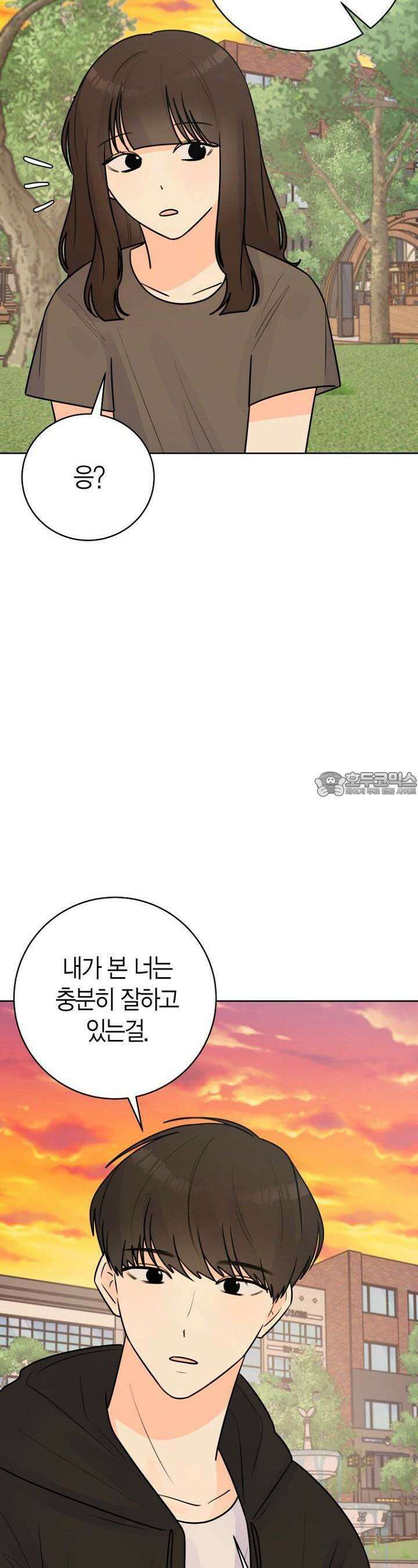 내 사랑 민우 42화 8