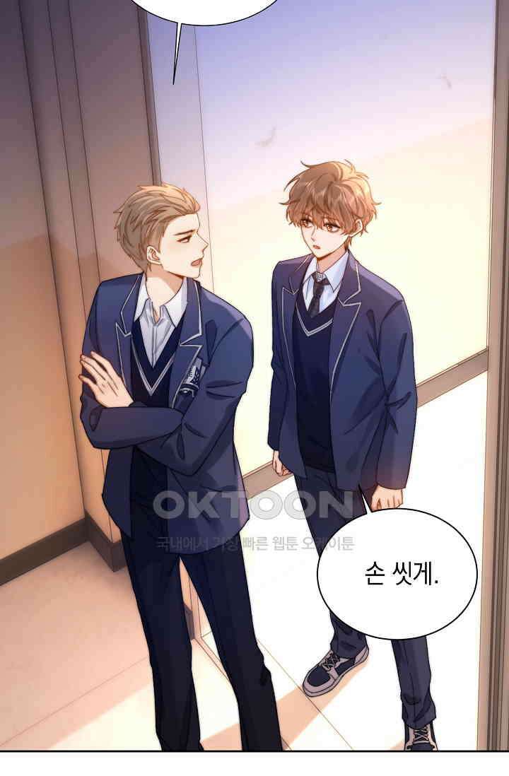 귀여운 건 못 참아! 26화 2