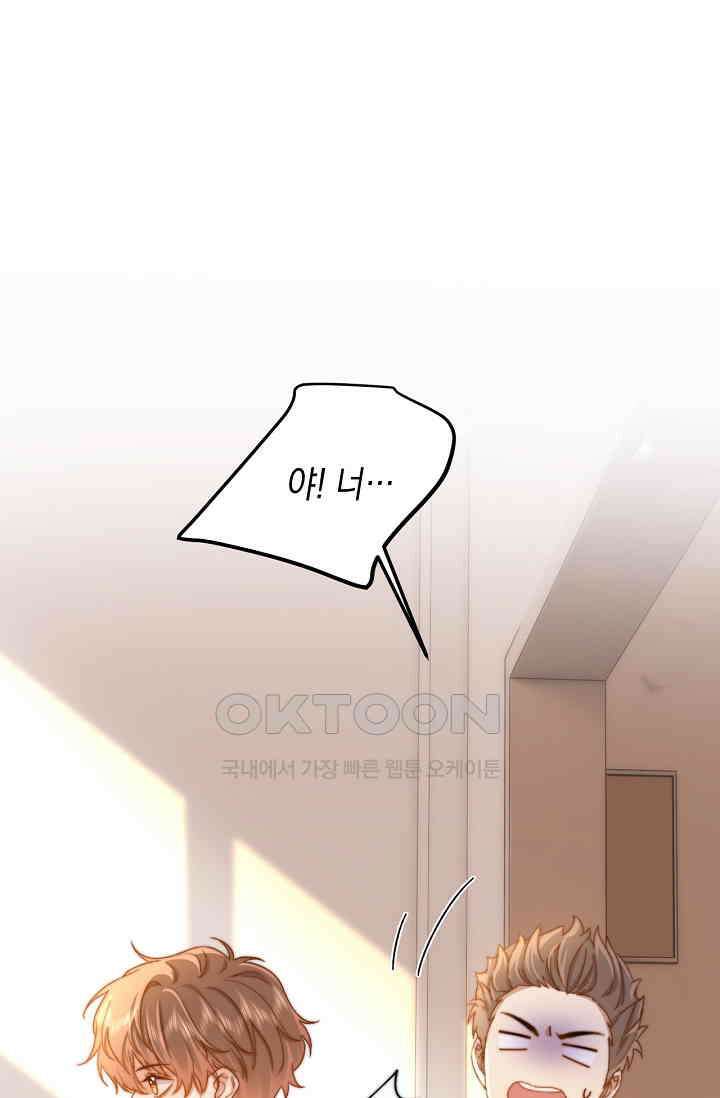 귀여운 건 못 참아! 26화 6