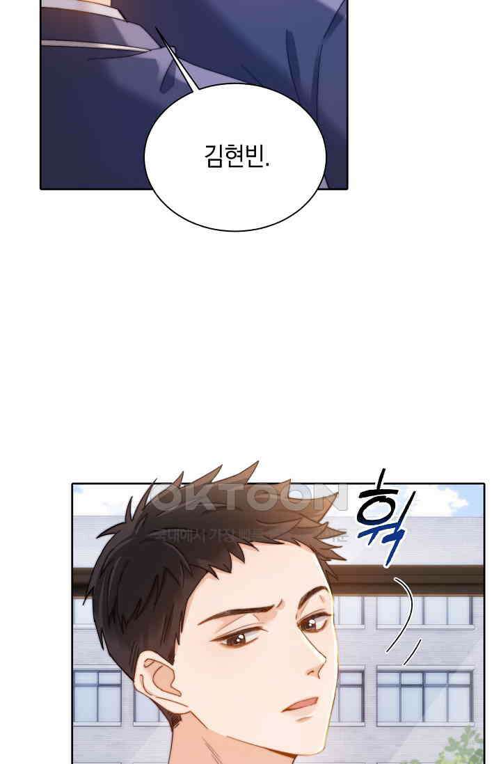 귀여운 건 못 참아! 26화 11