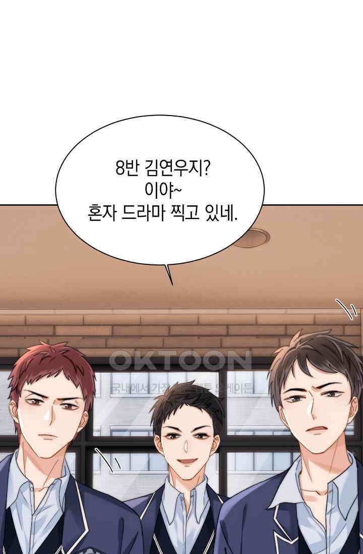 귀여운 건 못 참아! 26화 19