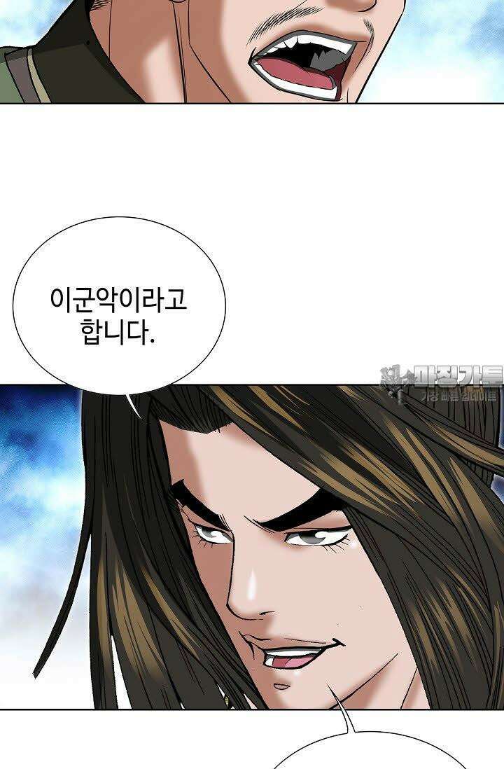 초보무사 일대기 57화 3