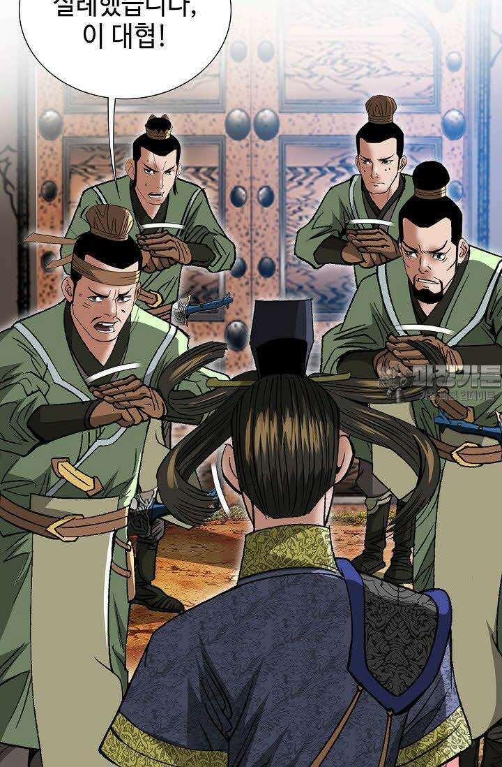 초보무사 일대기 57화 6