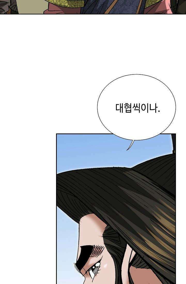 초보무사 일대기 57화 7