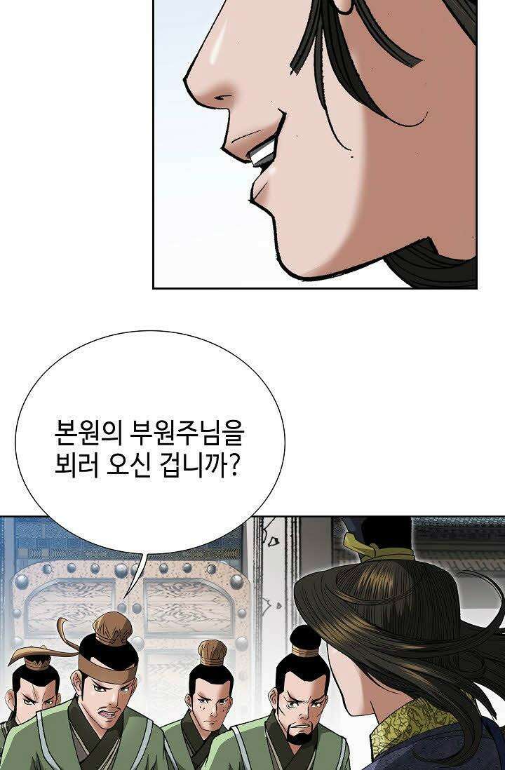 초보무사 일대기 57화 8