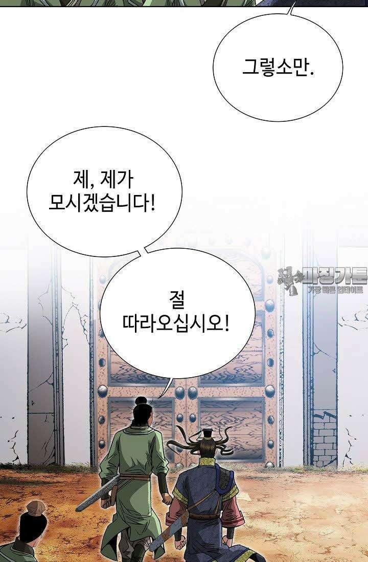 초보무사 일대기 57화 9