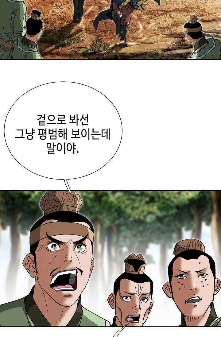 초보무사 일대기 57화 10