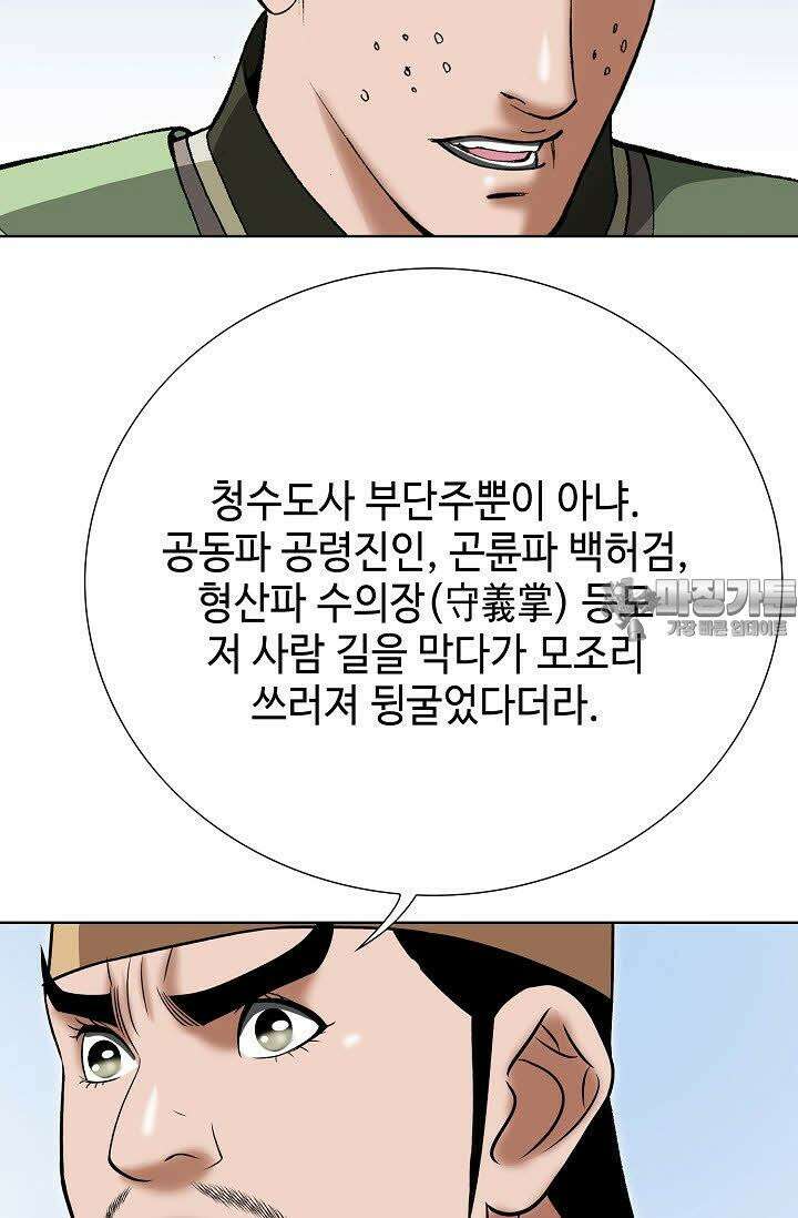 초보무사 일대기 57화 12