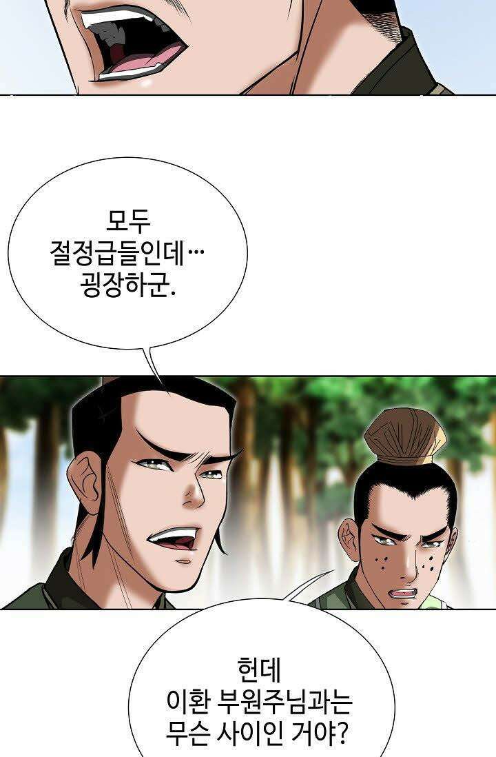 초보무사 일대기 57화 13