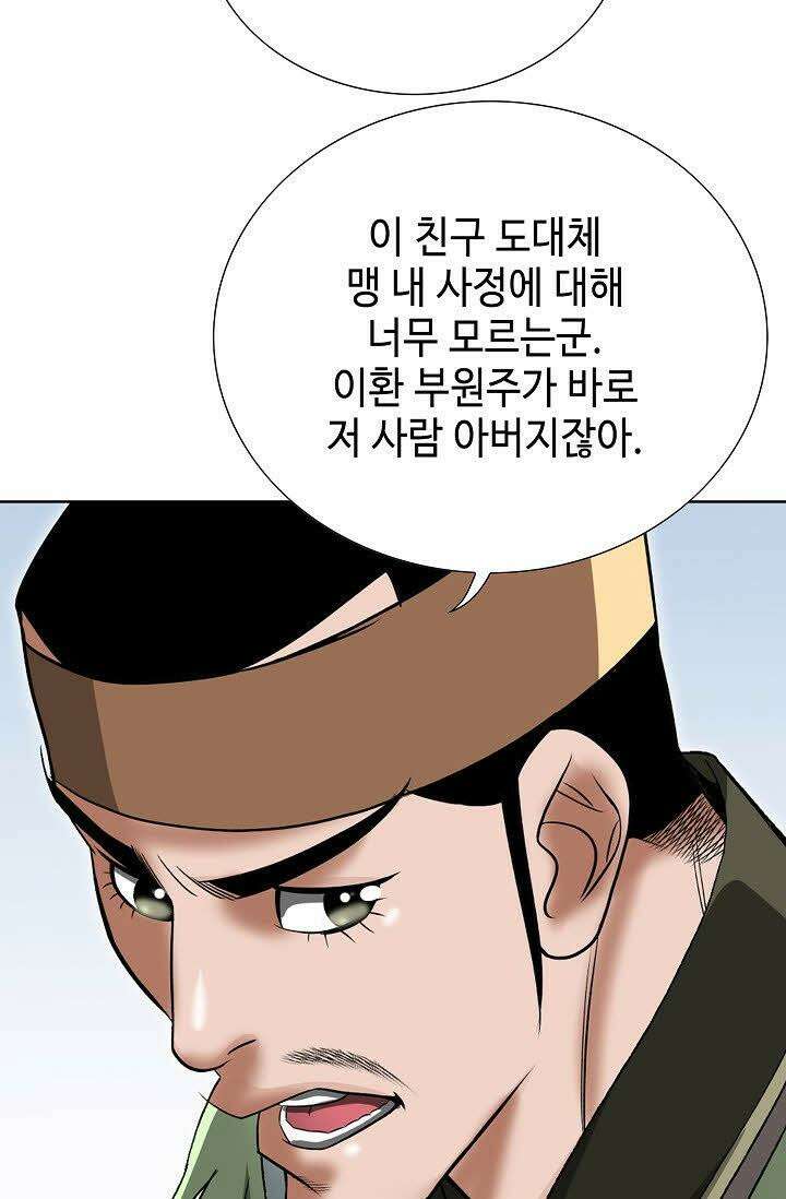 초보무사 일대기 57화 14