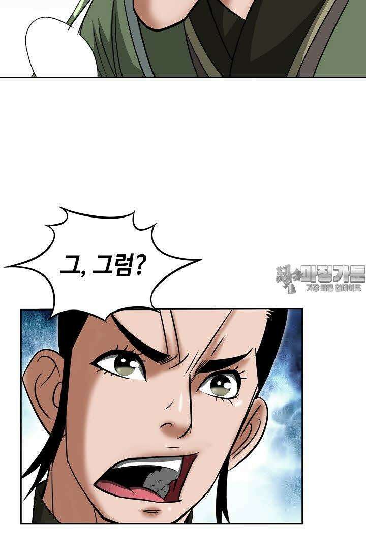 초보무사 일대기 57화 15