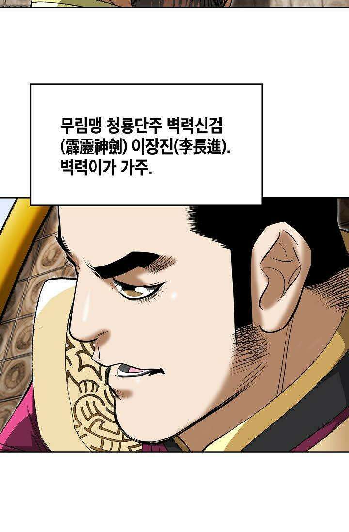 초보무사 일대기 57화 20