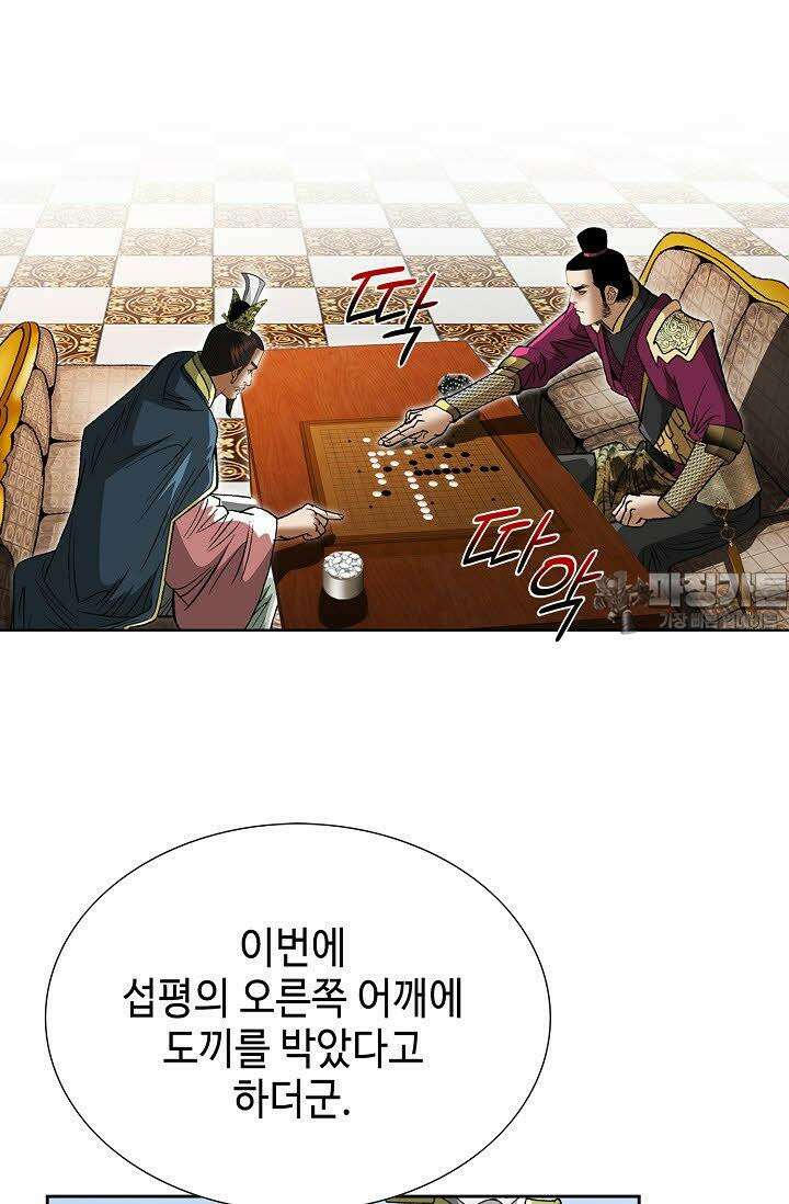 초보무사 일대기 57화 21