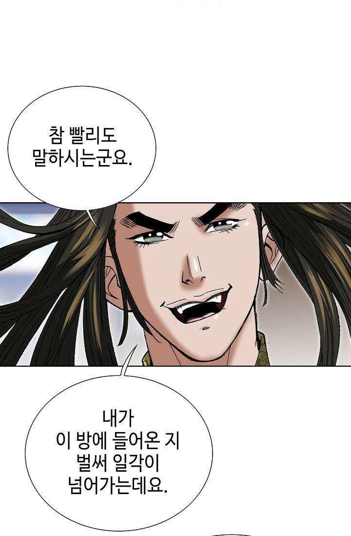 초보무사 일대기 57화 28