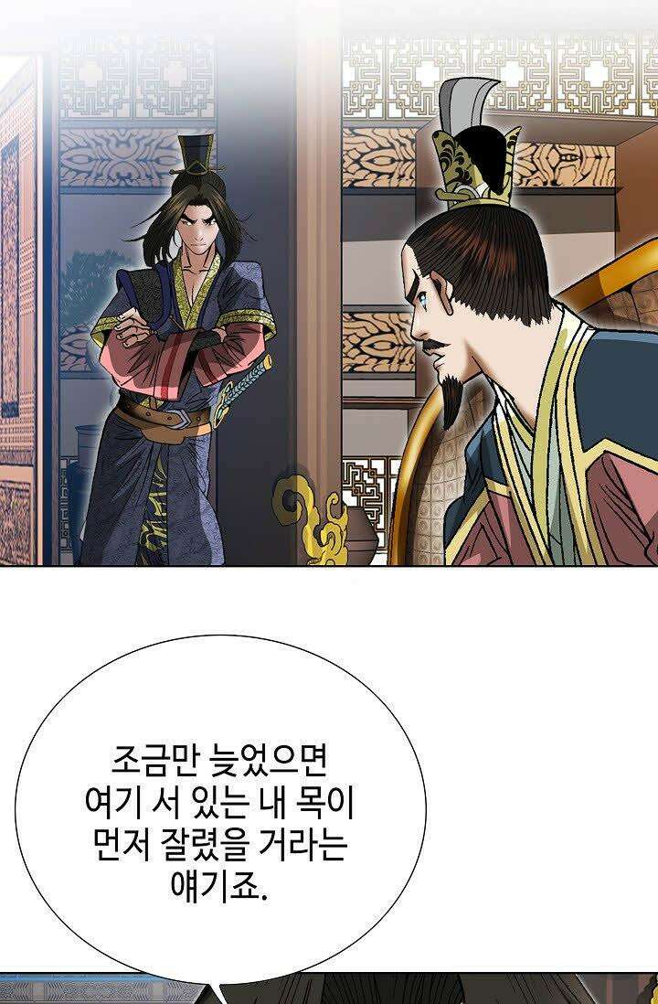 초보무사 일대기 57화 31