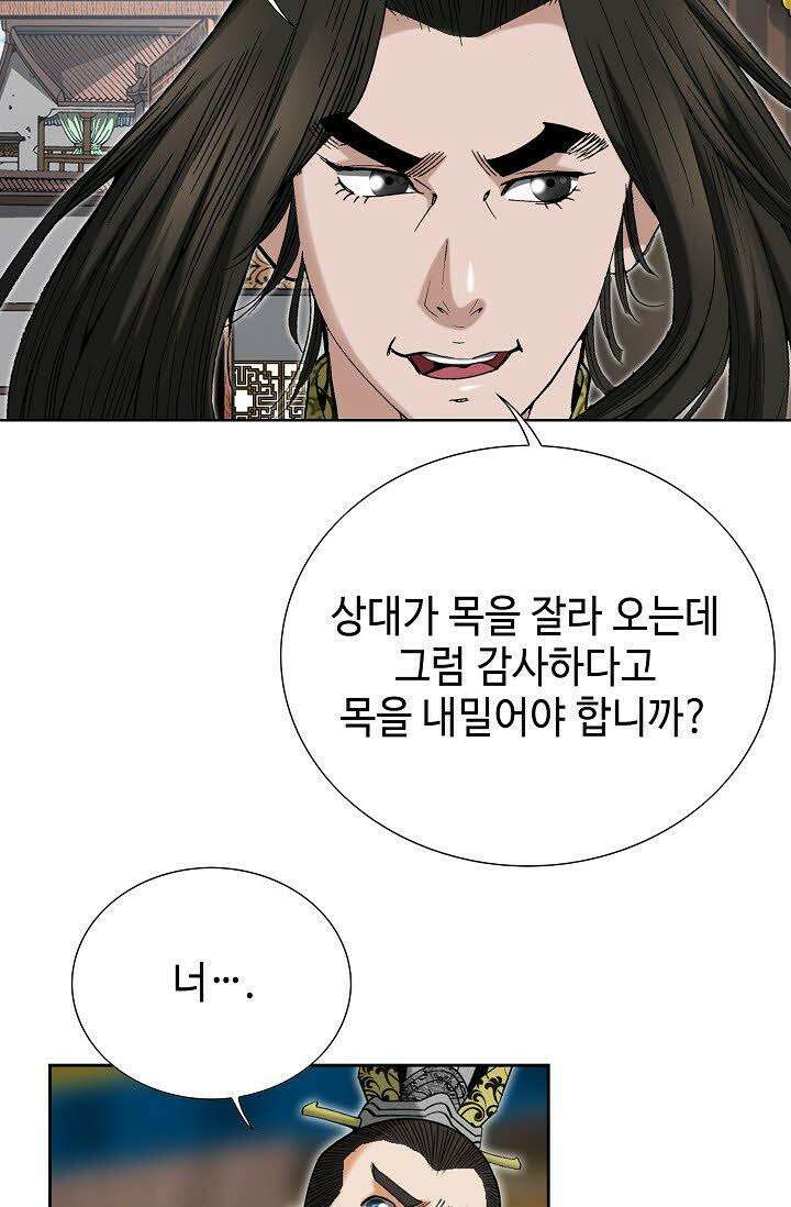 초보무사 일대기 57화 32