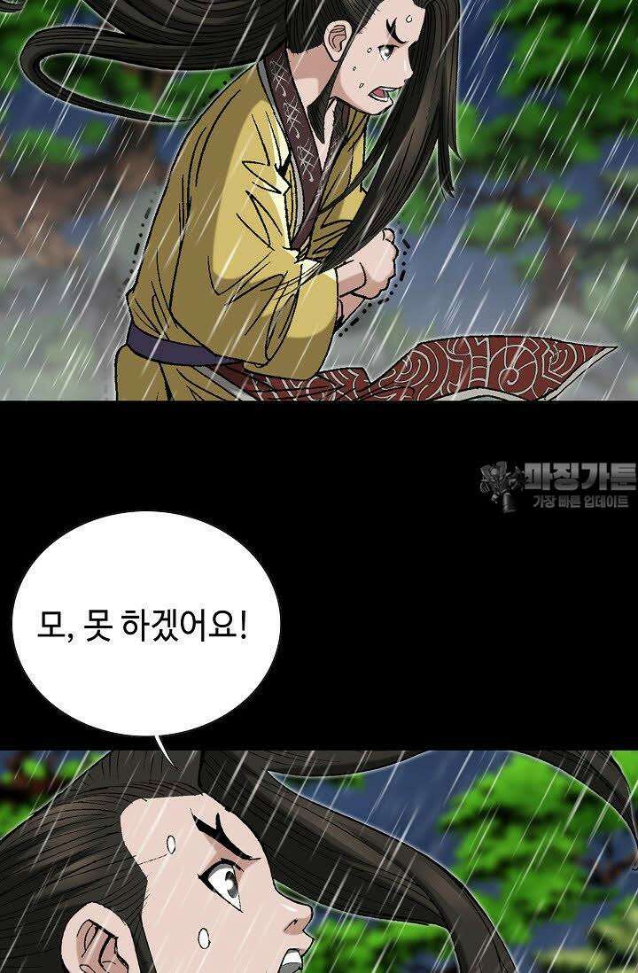 초보무사 일대기 57화 36