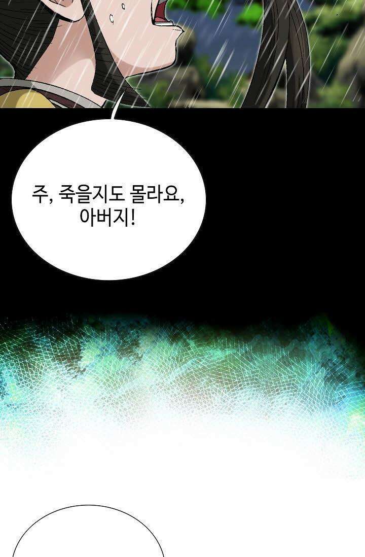 초보무사 일대기 57화 37