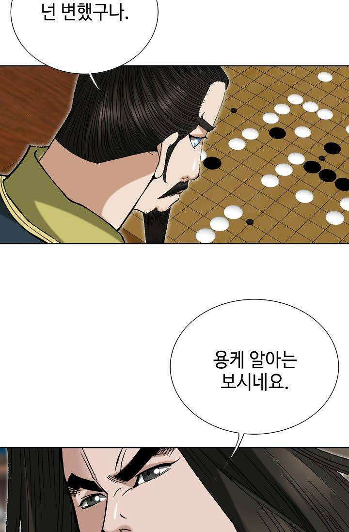 초보무사 일대기 57화 38