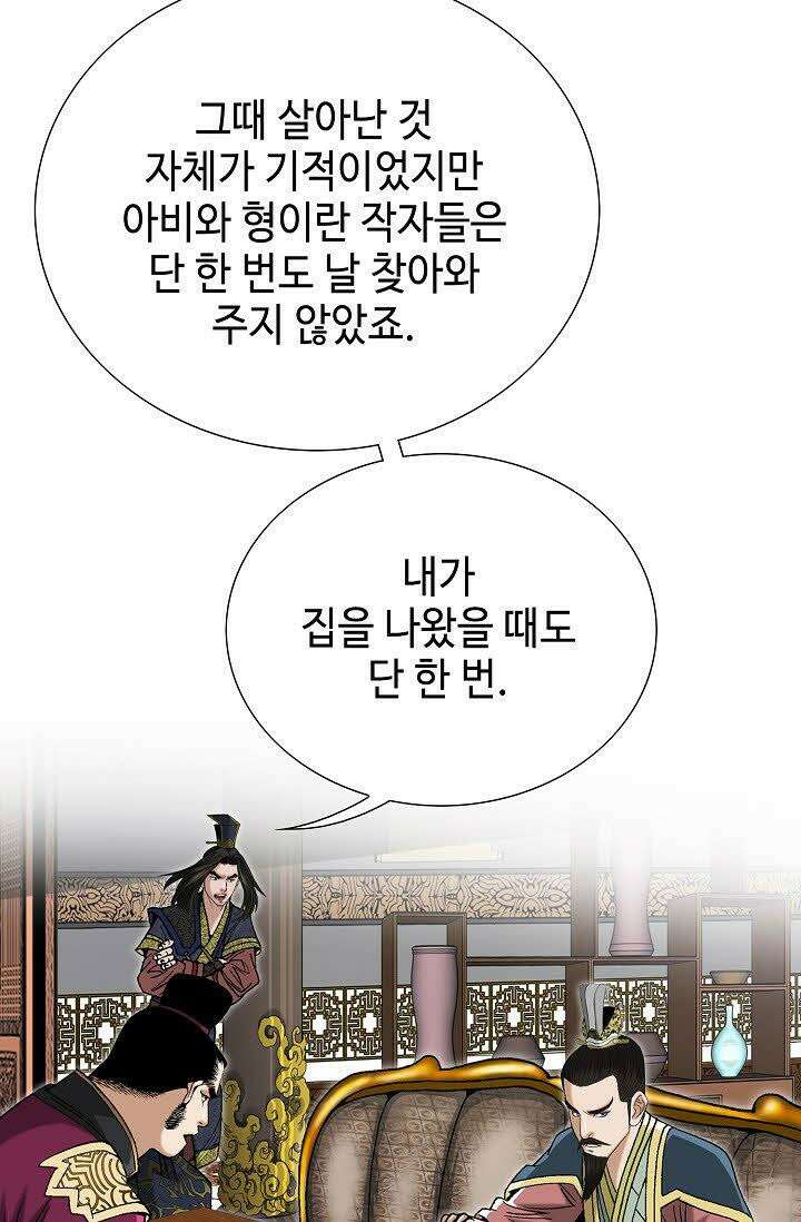 초보무사 일대기 57화 40