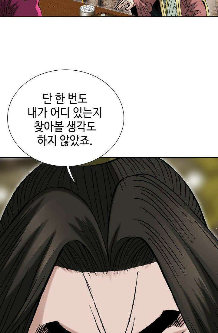 초보무사 일대기 57화 41