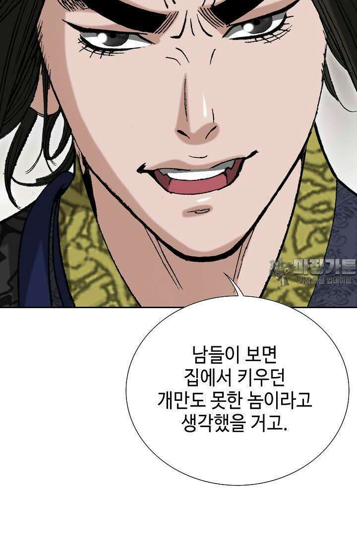 초보무사 일대기 57화 42