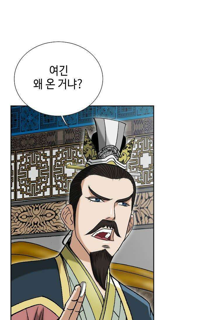 초보무사 일대기 57화 44