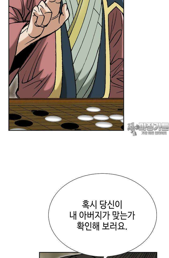 초보무사 일대기 57화 45