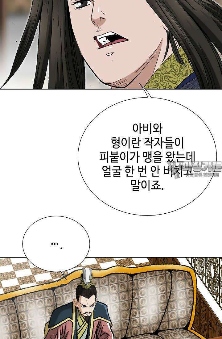 초보무사 일대기 57화 48