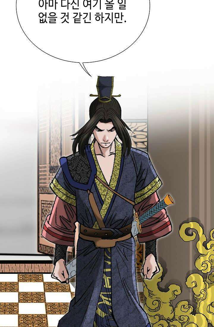 초보무사 일대기 57화 50